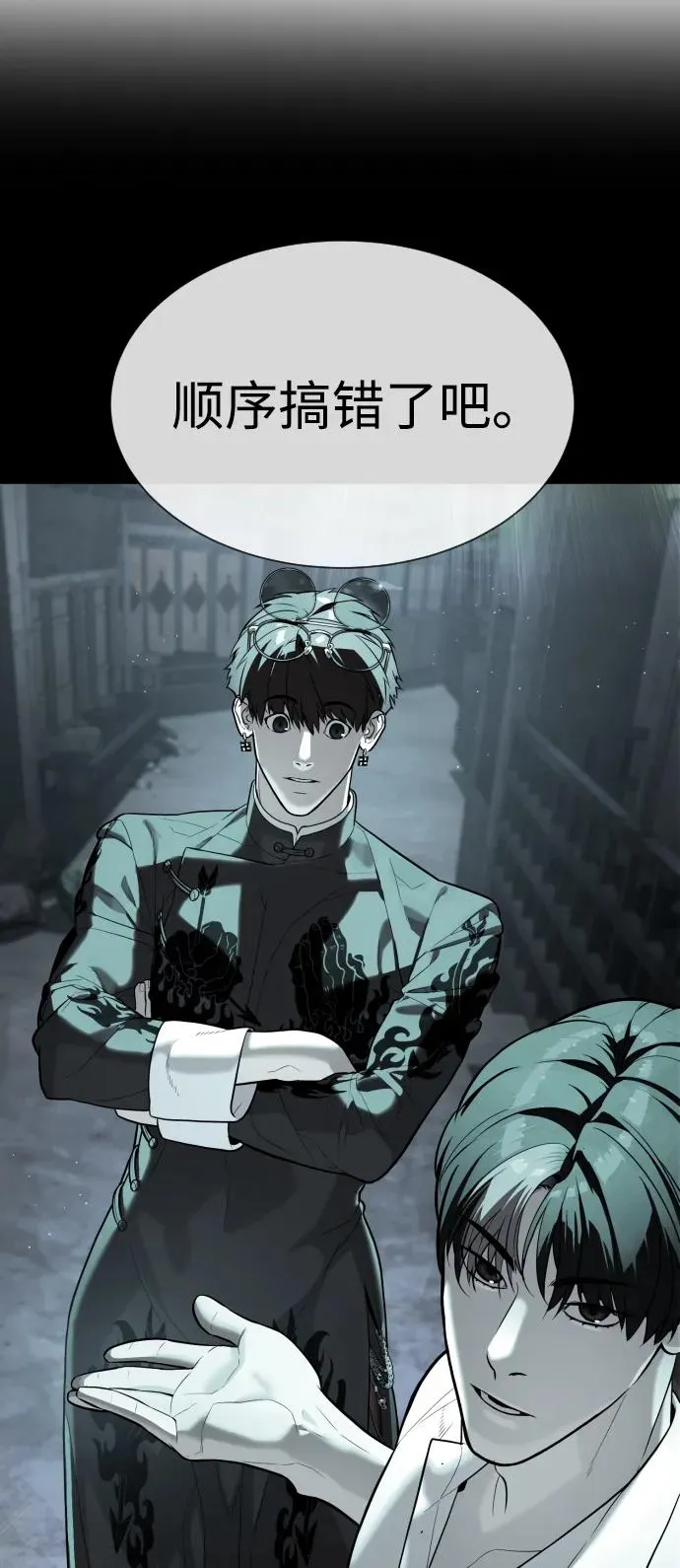 [第61话] 真正的兄弟 第112页