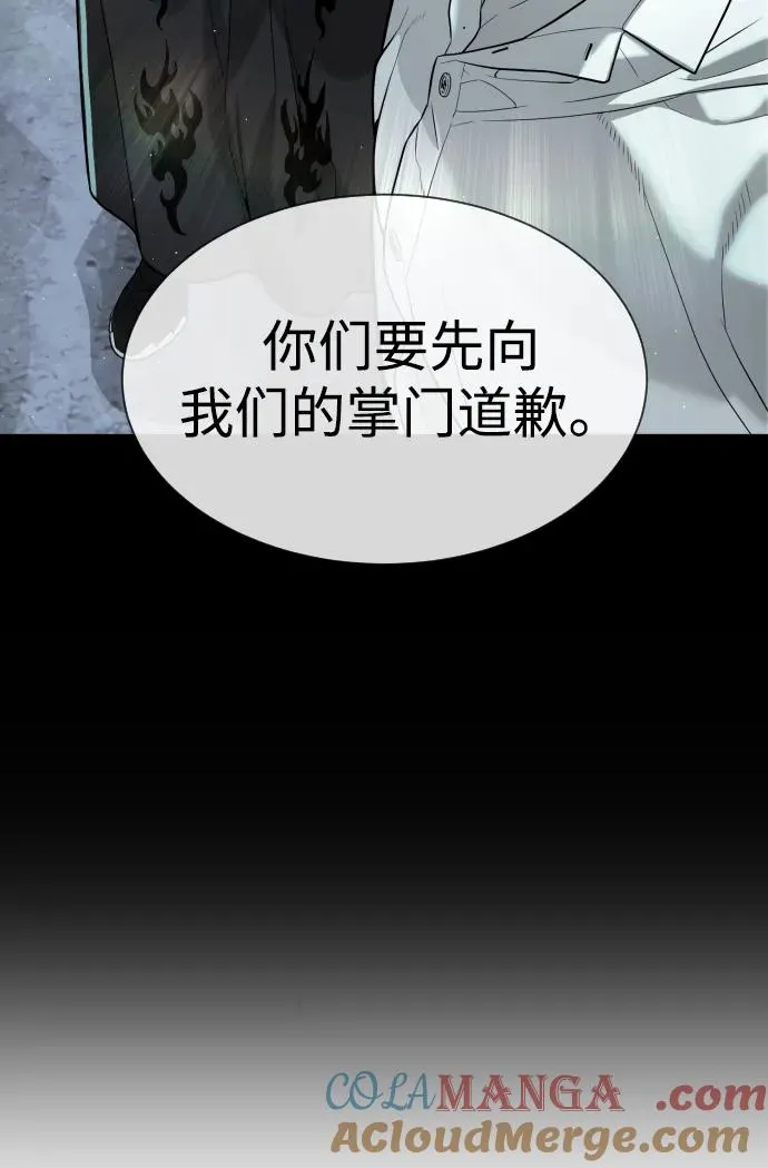 [第61话] 真正的兄弟 第113页
