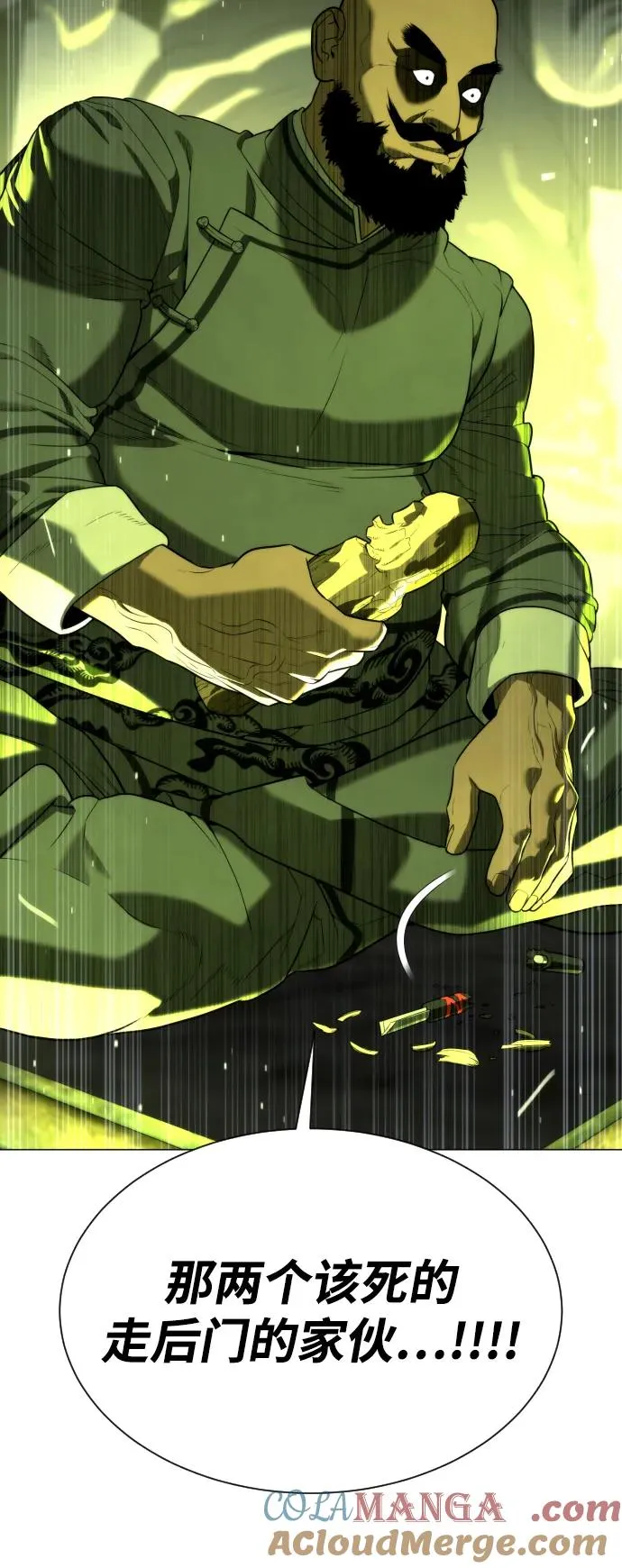 [第61话] 真正的兄弟 第117页