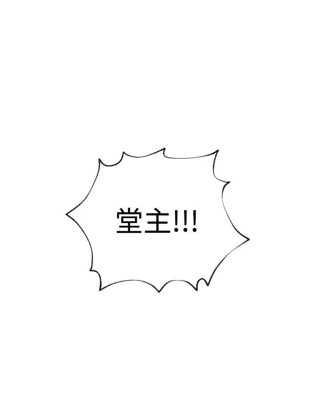 [第61话] 真正的兄弟 第118页