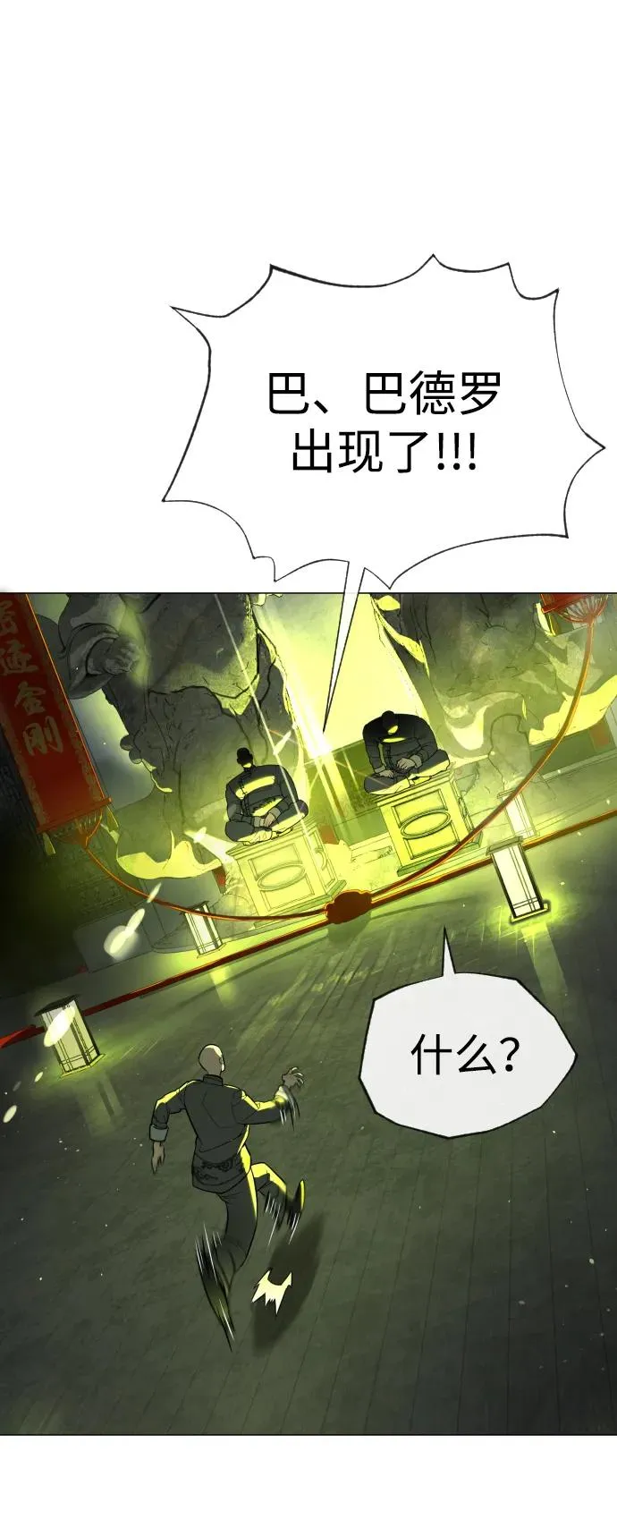[第61话] 真正的兄弟 第119页