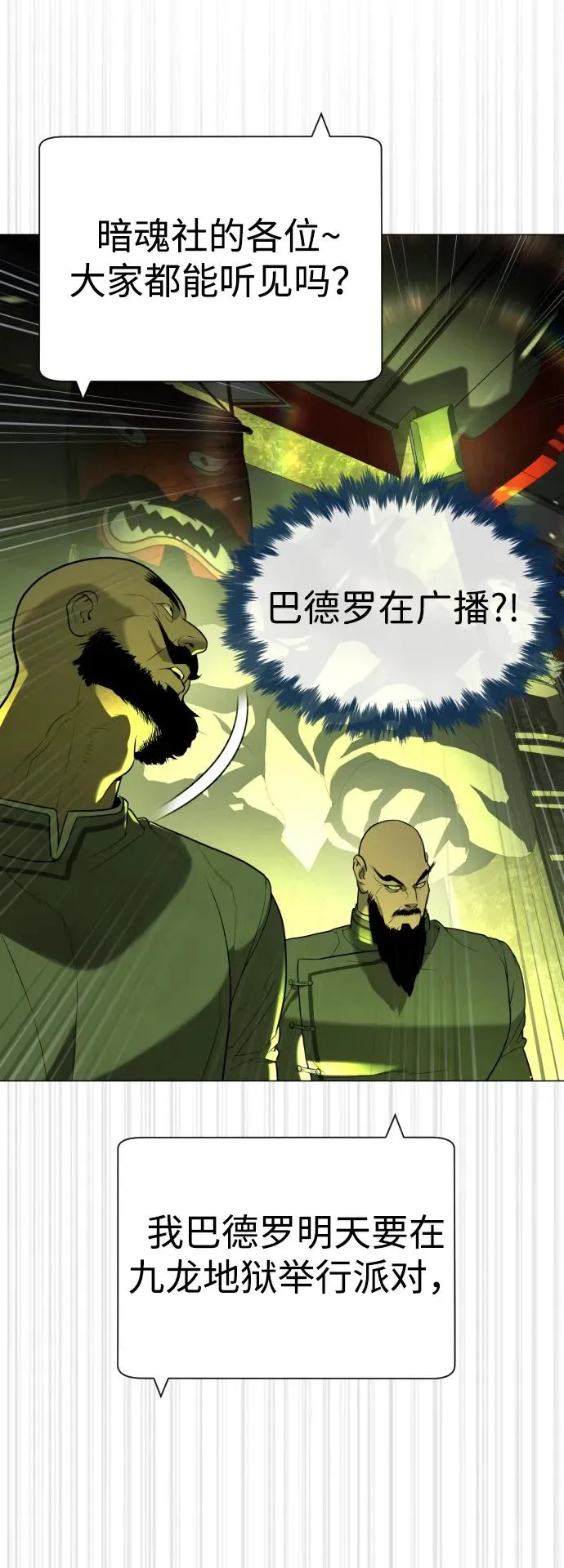[第61话] 真正的兄弟 第122页