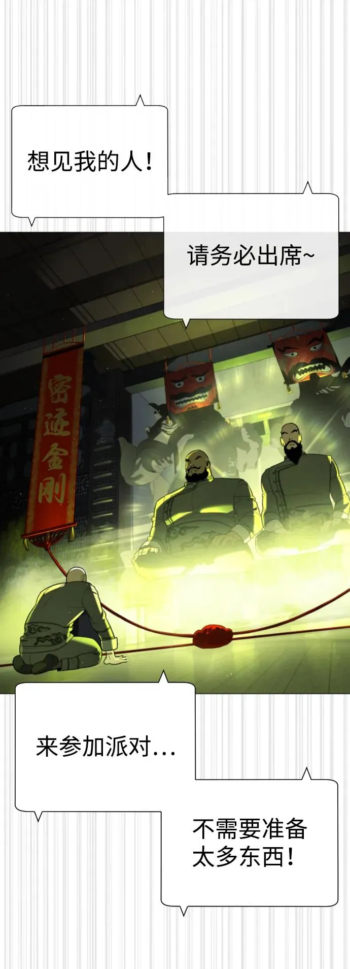 [第61话] 真正的兄弟 第123页