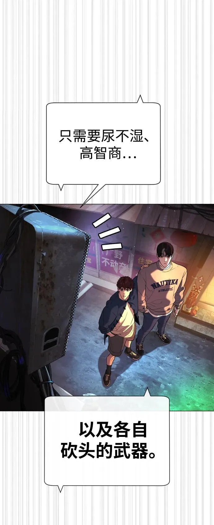 [第61话] 真正的兄弟 第124页