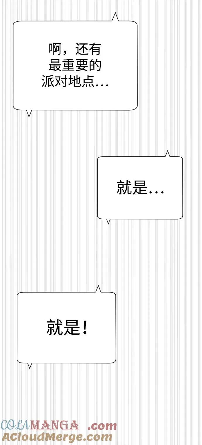 [第61话] 真正的兄弟 第125页