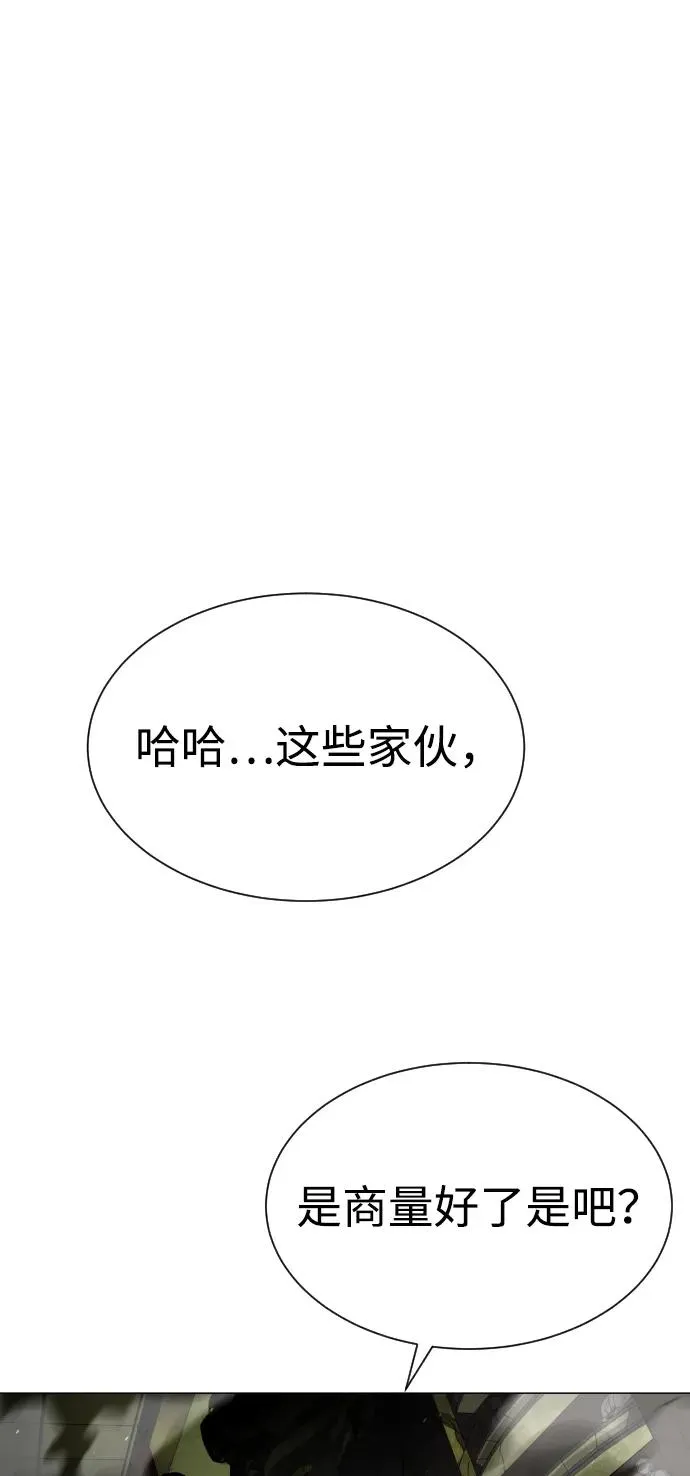 [第61话] 真正的兄弟 第132页