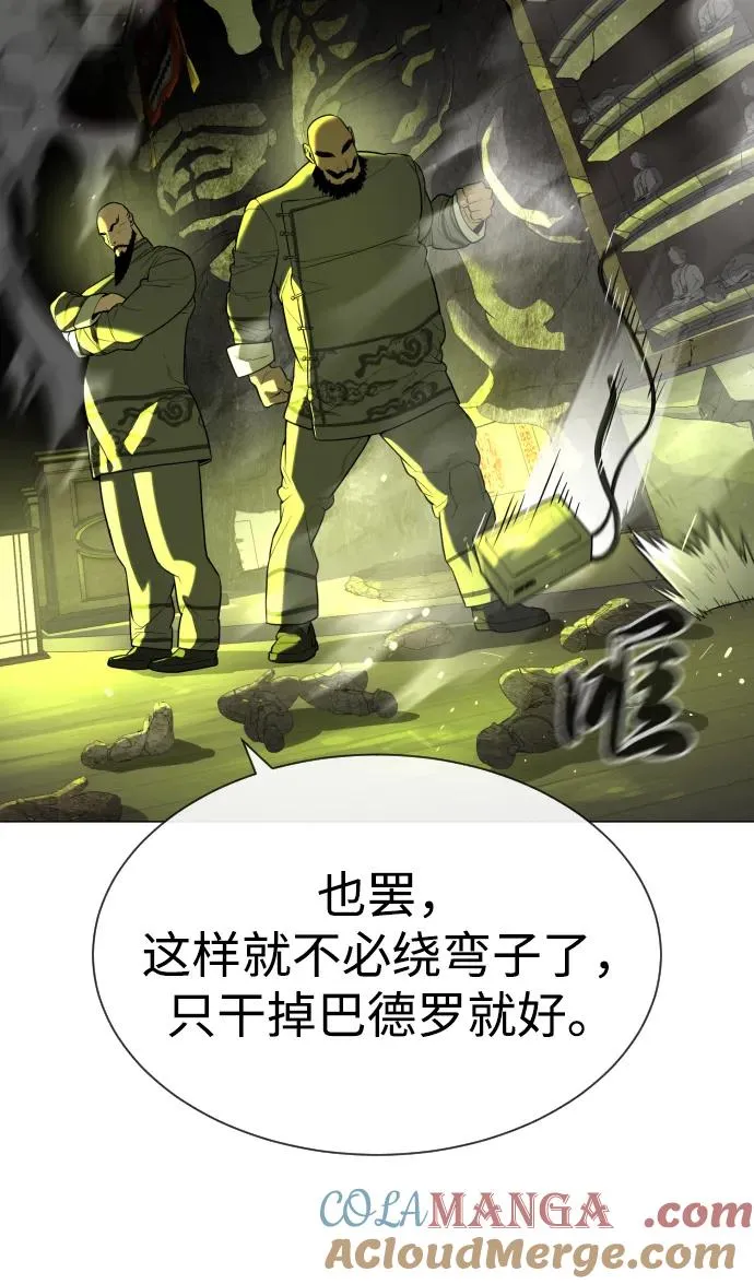 [第61话] 真正的兄弟 第133页
