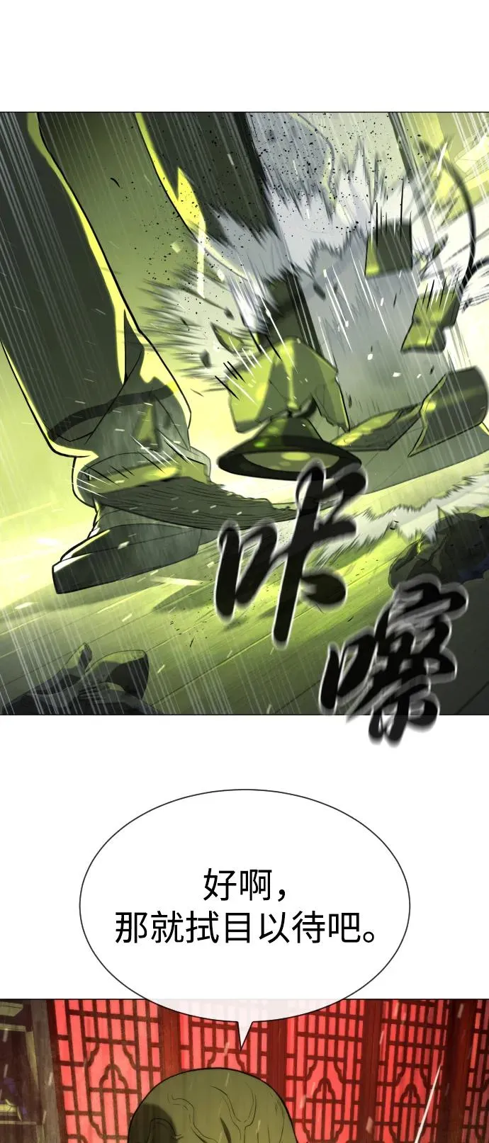 [第61话] 真正的兄弟 第135页