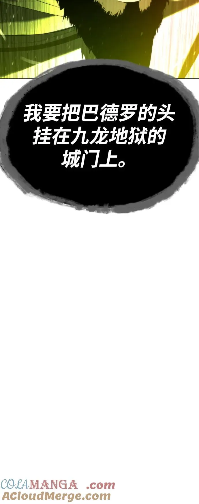 [第61话] 真正的兄弟 第137页