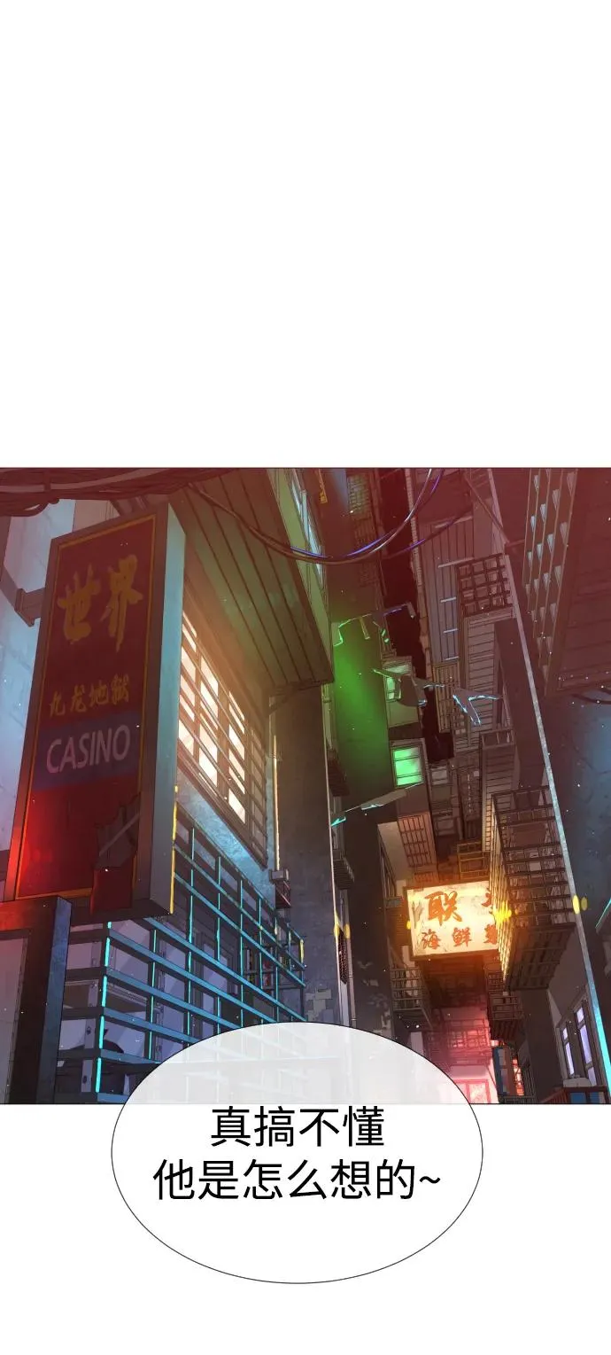 [第61话] 真正的兄弟 第138页