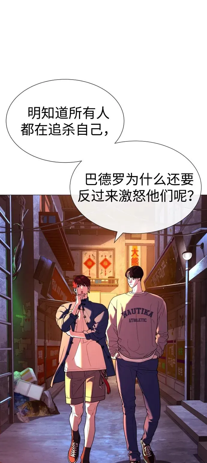[第61话] 真正的兄弟 第139页