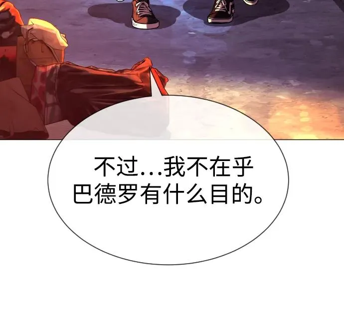 [第61话] 真正的兄弟 第140页
