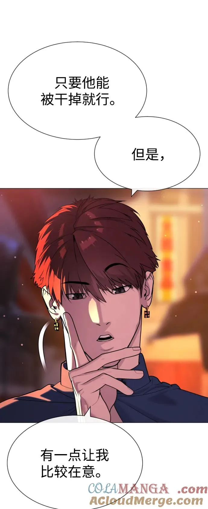 [第61话] 真正的兄弟 第141页