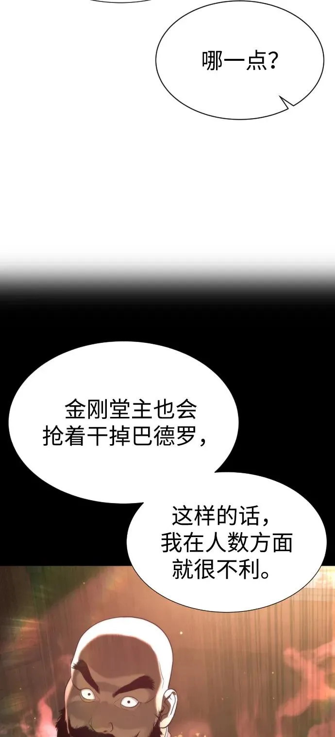 [第61话] 真正的兄弟 第142页