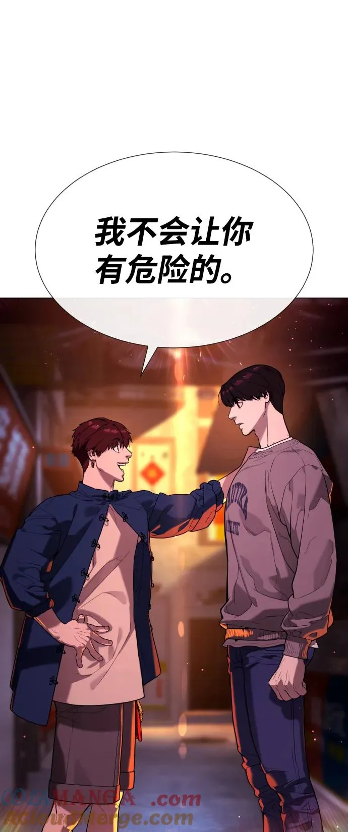 [第61话] 真正的兄弟 第145页