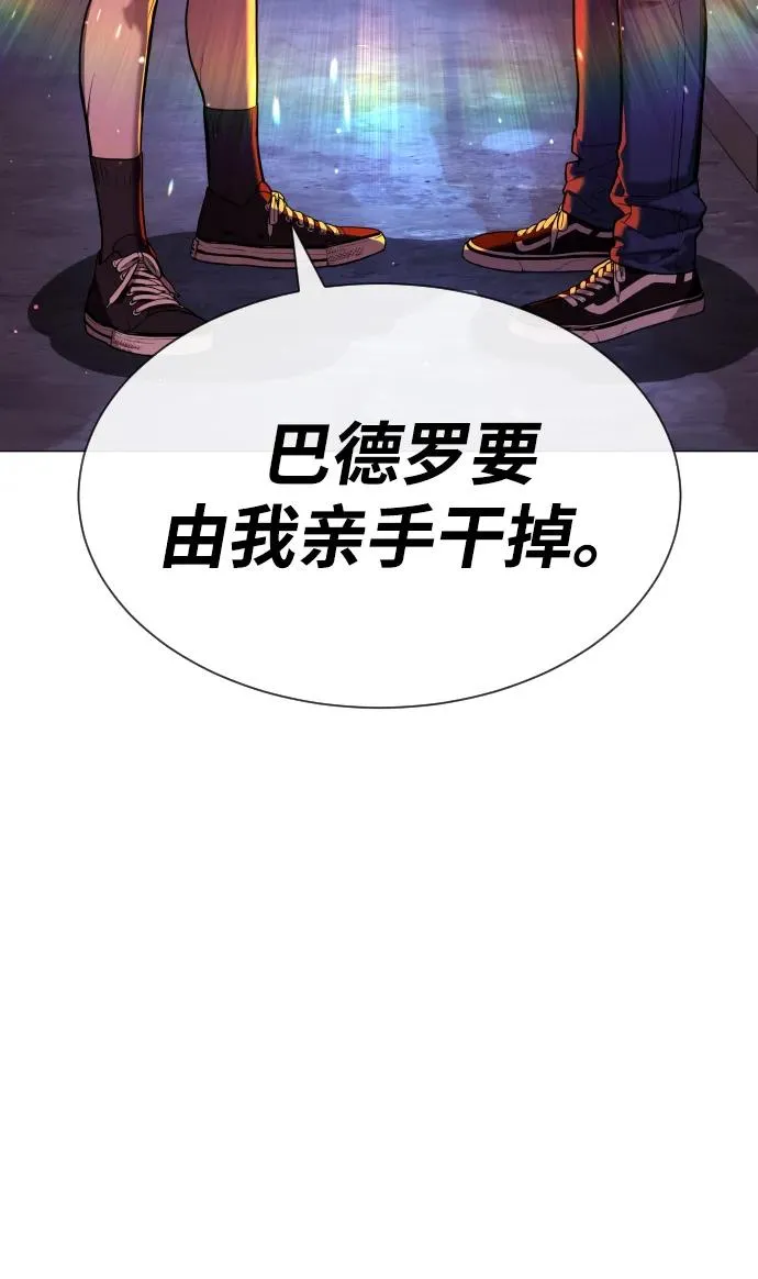 [第61话] 真正的兄弟 第146页