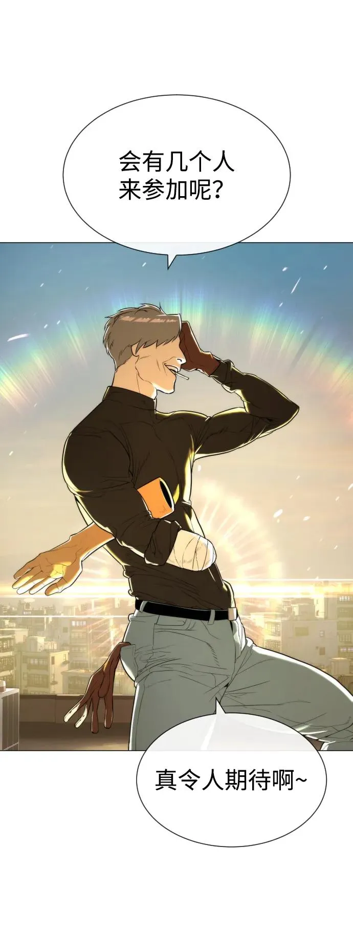 [第61话] 真正的兄弟 第148页