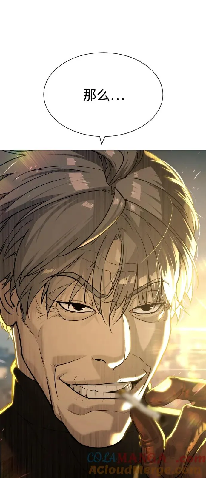 [第61话] 真正的兄弟 第149页