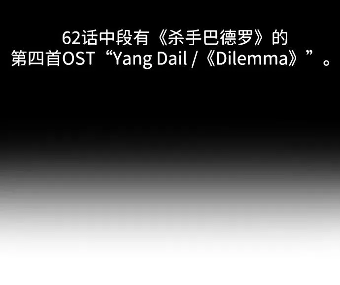 [第62话] Death Flag 第2页