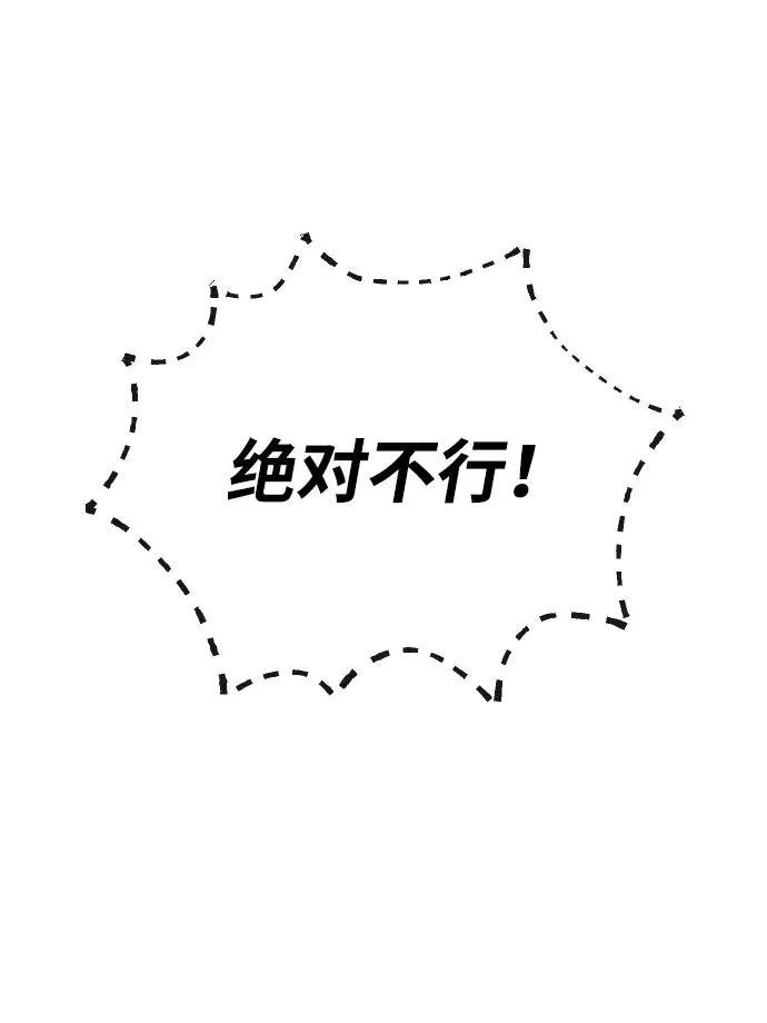 [第62话] Death Flag 第3页