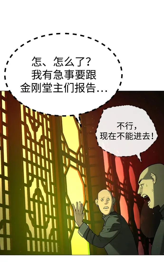 [第62话] Death Flag 第4页