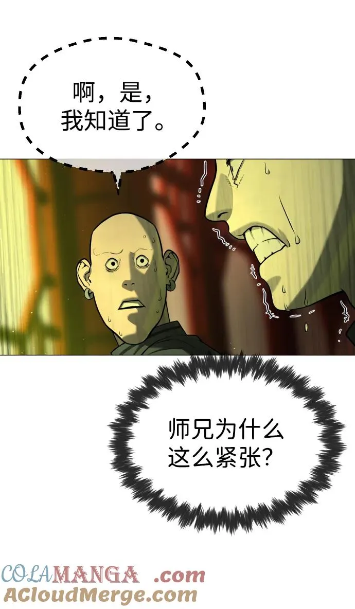 [第62话] Death Flag 第5页