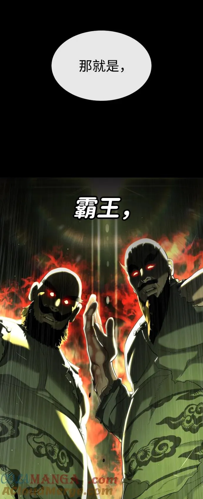 [第62话] Death Flag 第9页