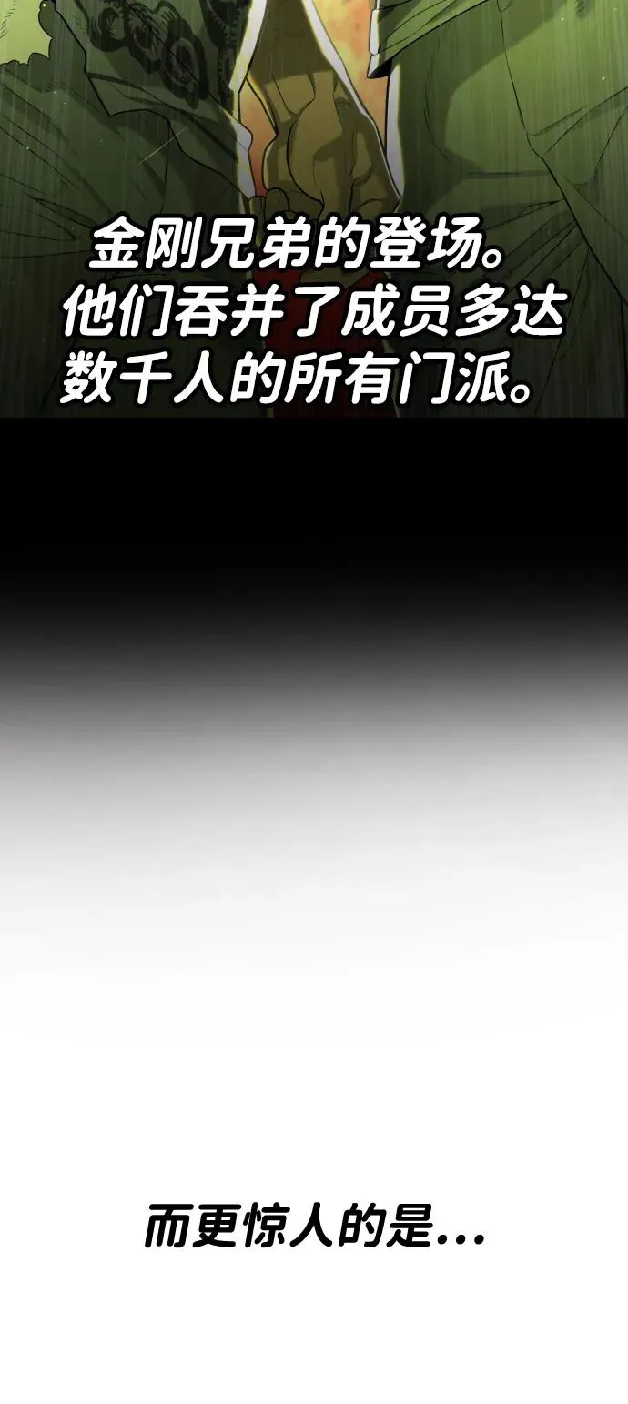 [第62话] Death Flag 第10页