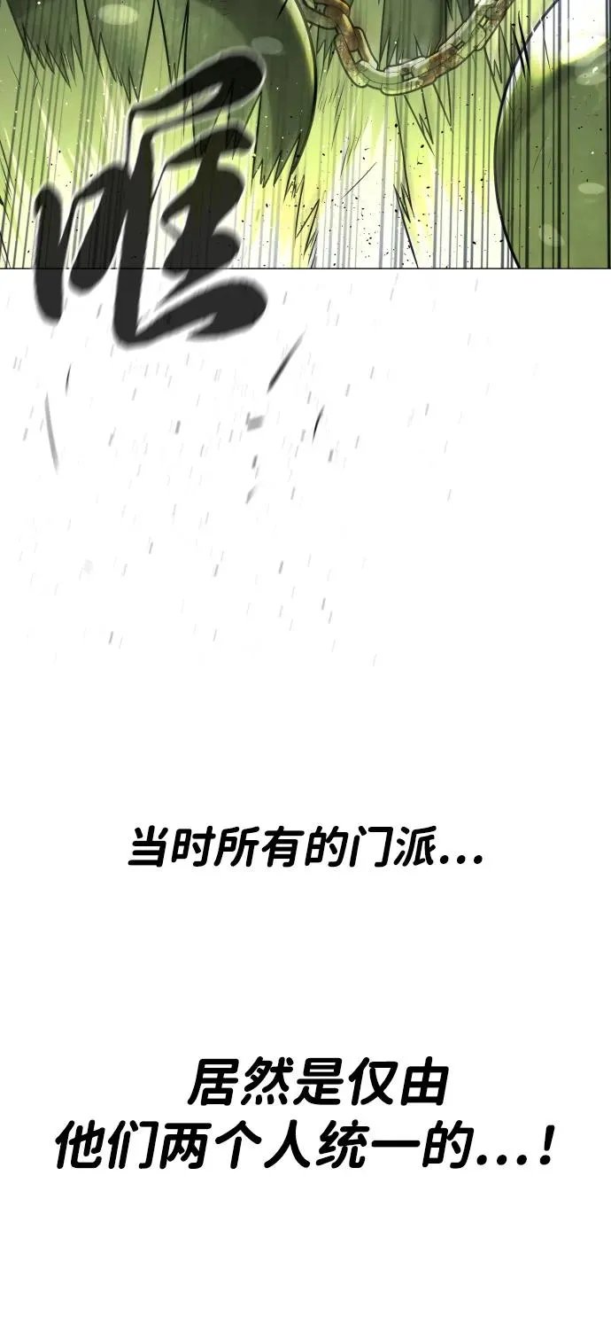 [第62话] Death Flag 第15页
