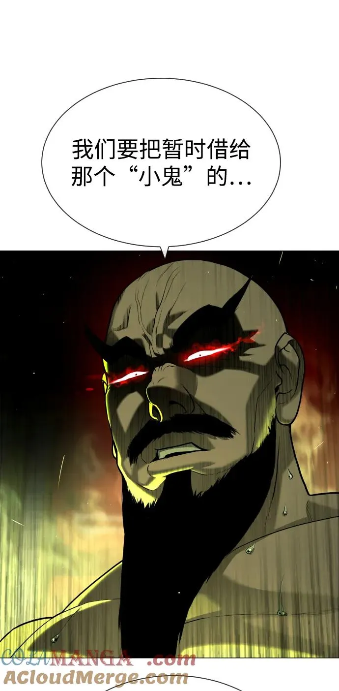 [第62话] Death Flag 第17页