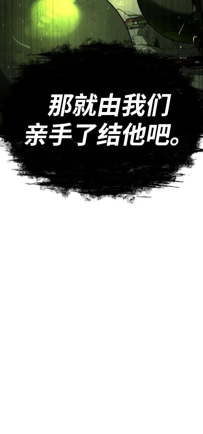 [第62话] Death Flag 第20页