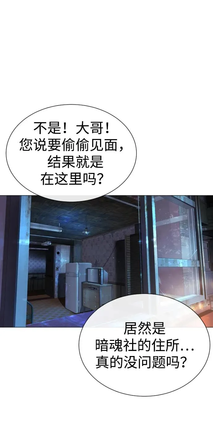 [第62话] Death Flag 第22页