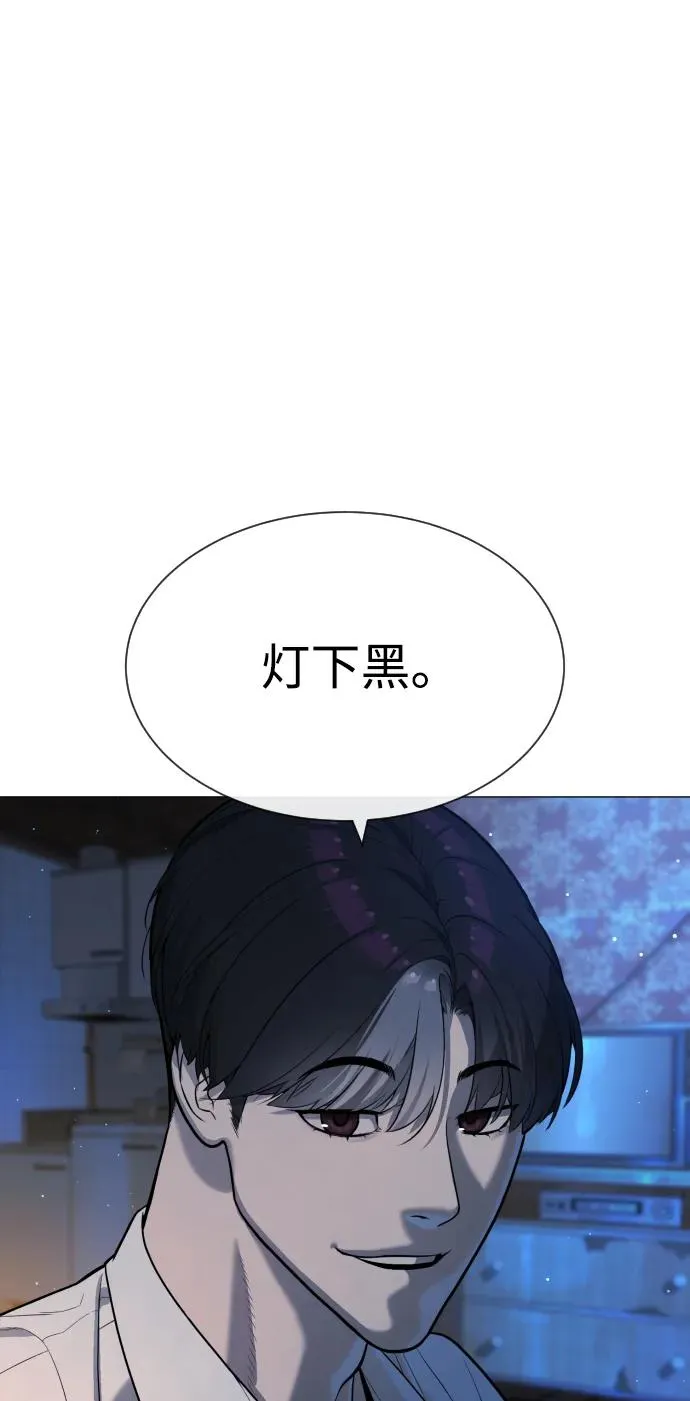 [第62话] Death Flag 第24页