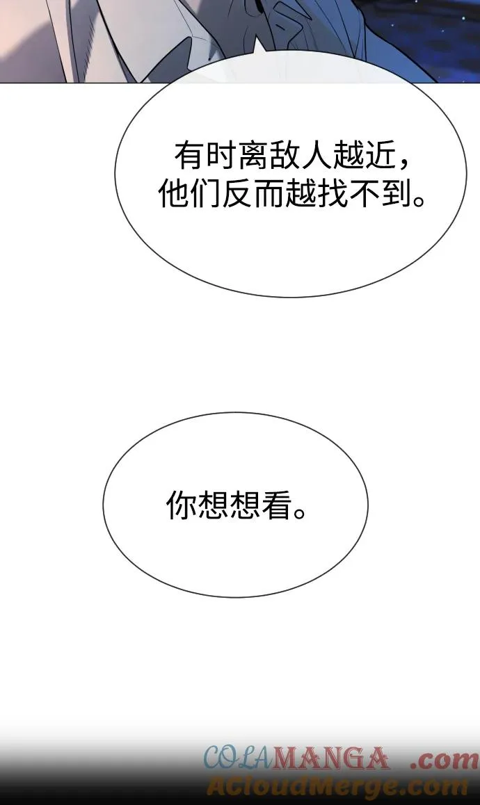 [第62话] Death Flag 第25页