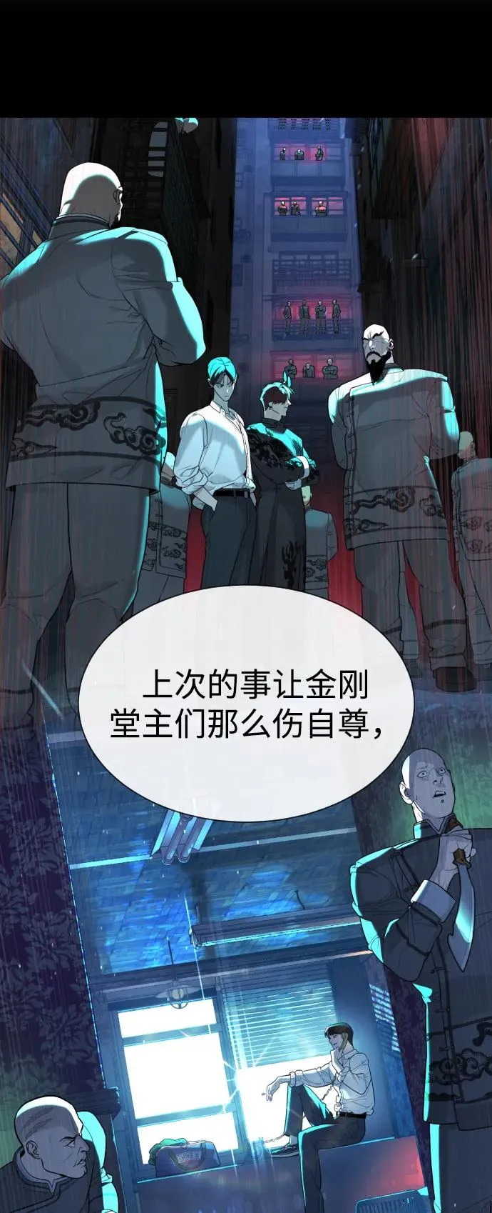 [第62话] Death Flag 第26页