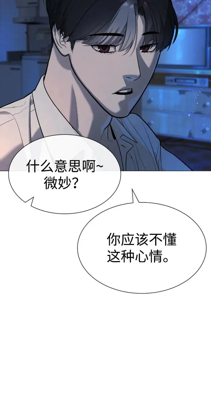 [第62话] Death Flag 第28页