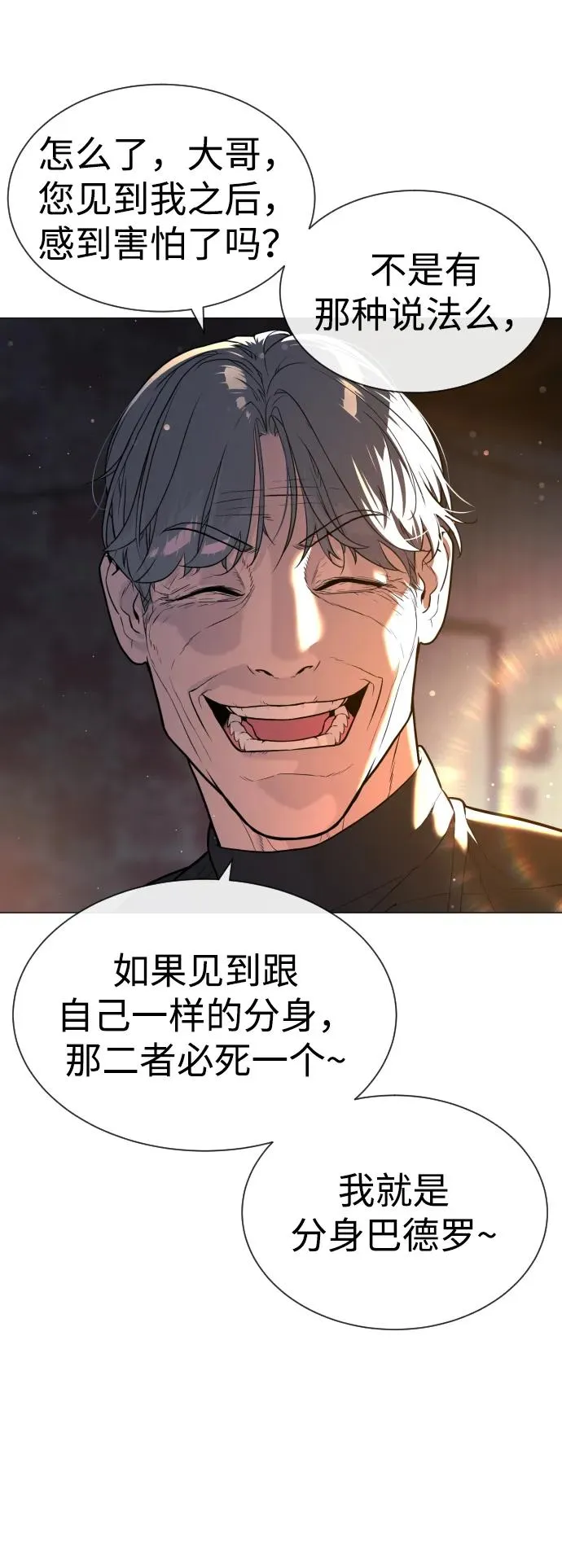 [第62话] Death Flag 第30页