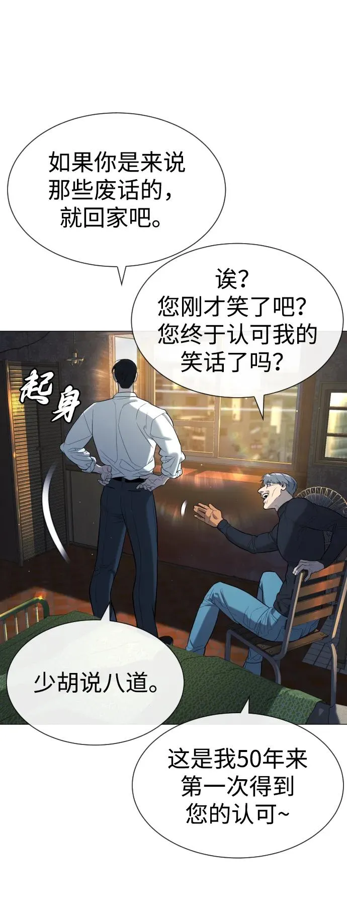 [第62话] Death Flag 第32页