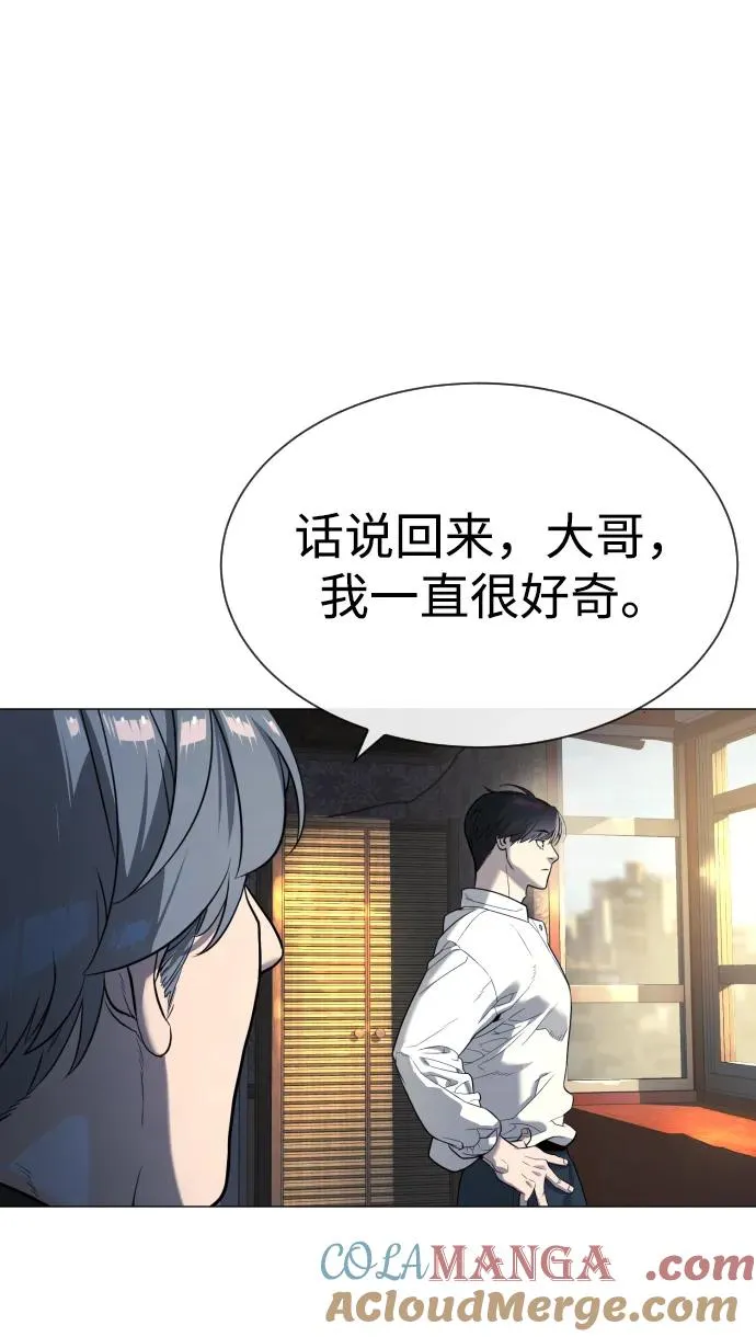 [第62话] Death Flag 第33页
