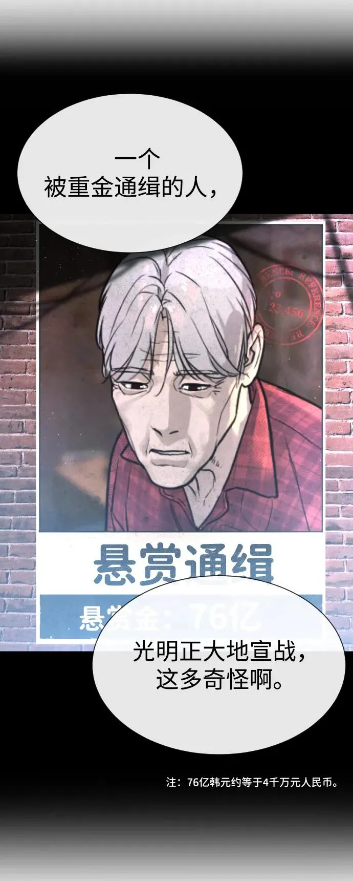 [第62话] Death Flag 第35页