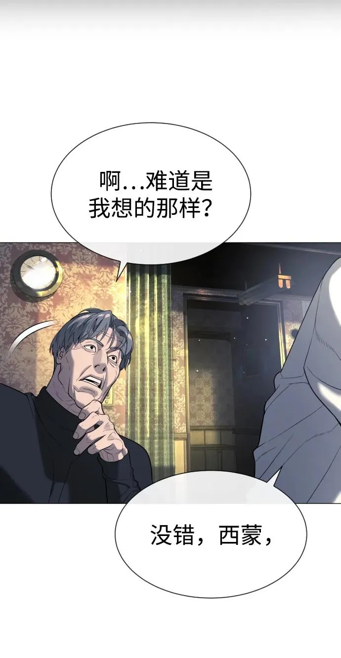 [第62话] Death Flag 第36页
