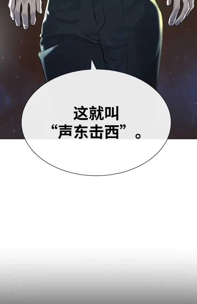 [第62话] Death Flag 第38页