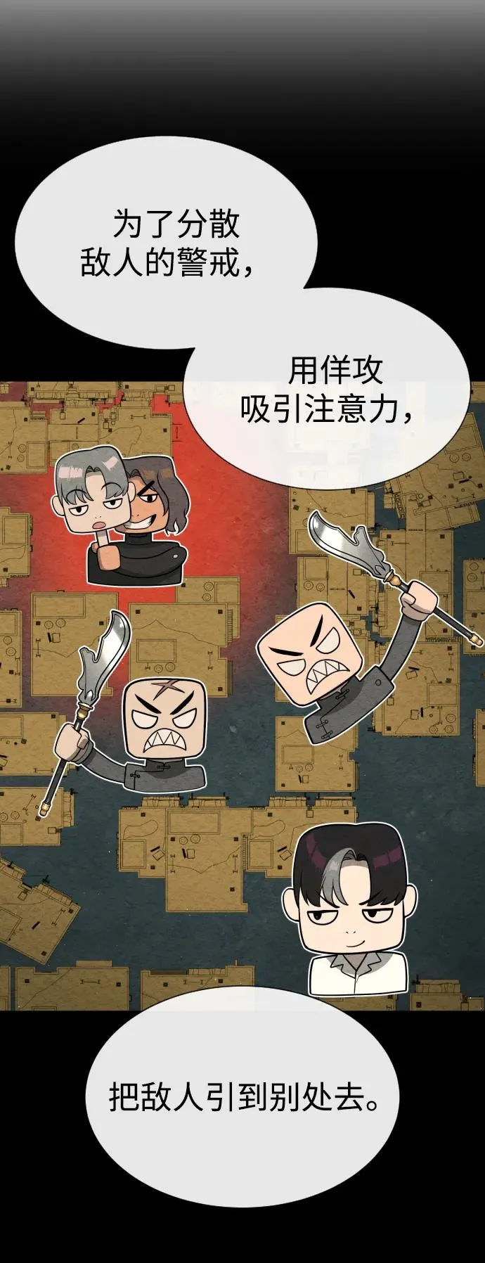 [第62话] Death Flag 第39页