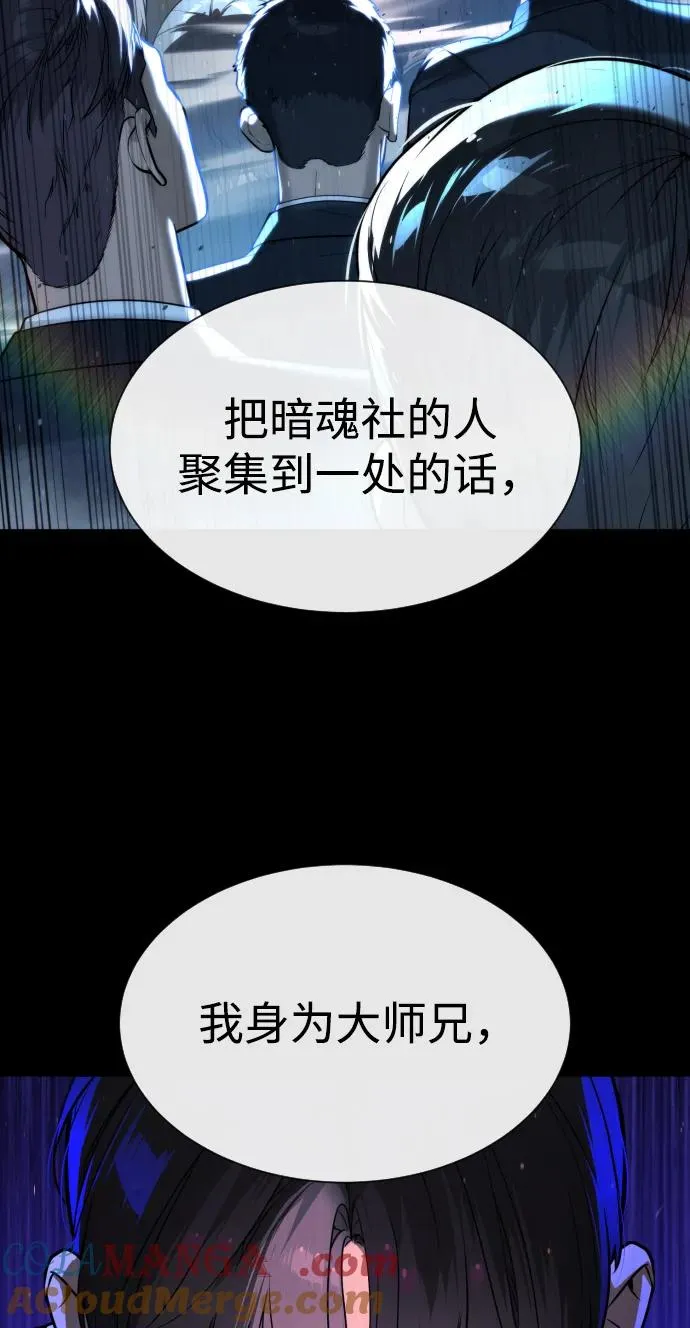 [第62话] Death Flag 第41页