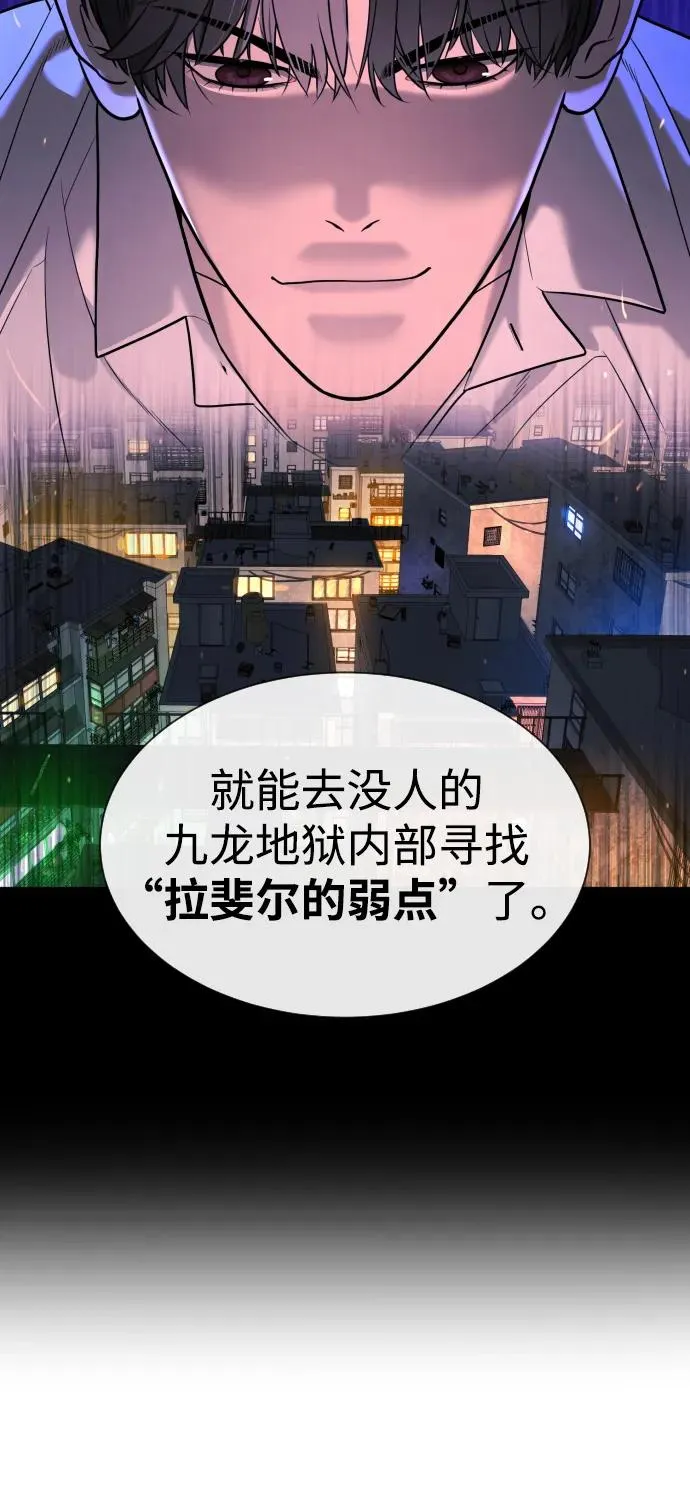 [第62话] Death Flag 第42页
