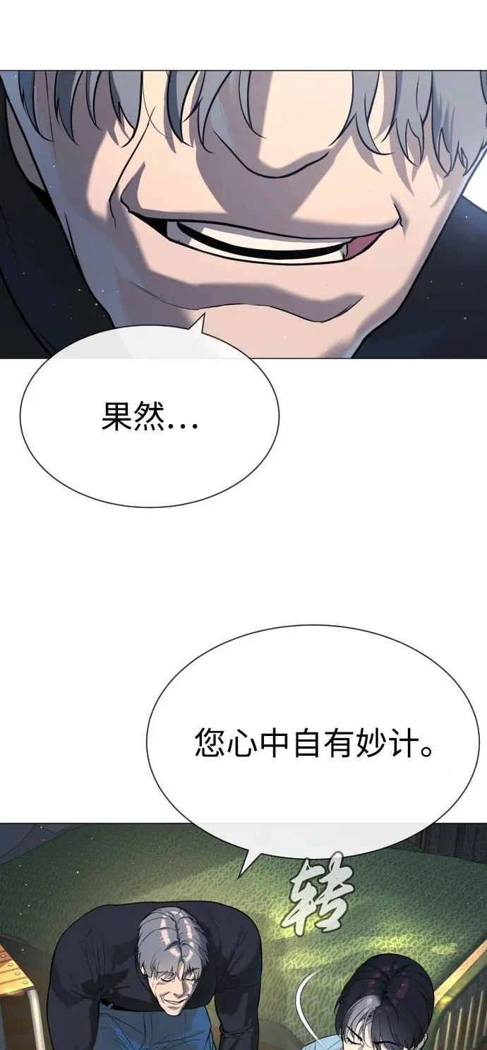 [第62话] Death Flag 第43页