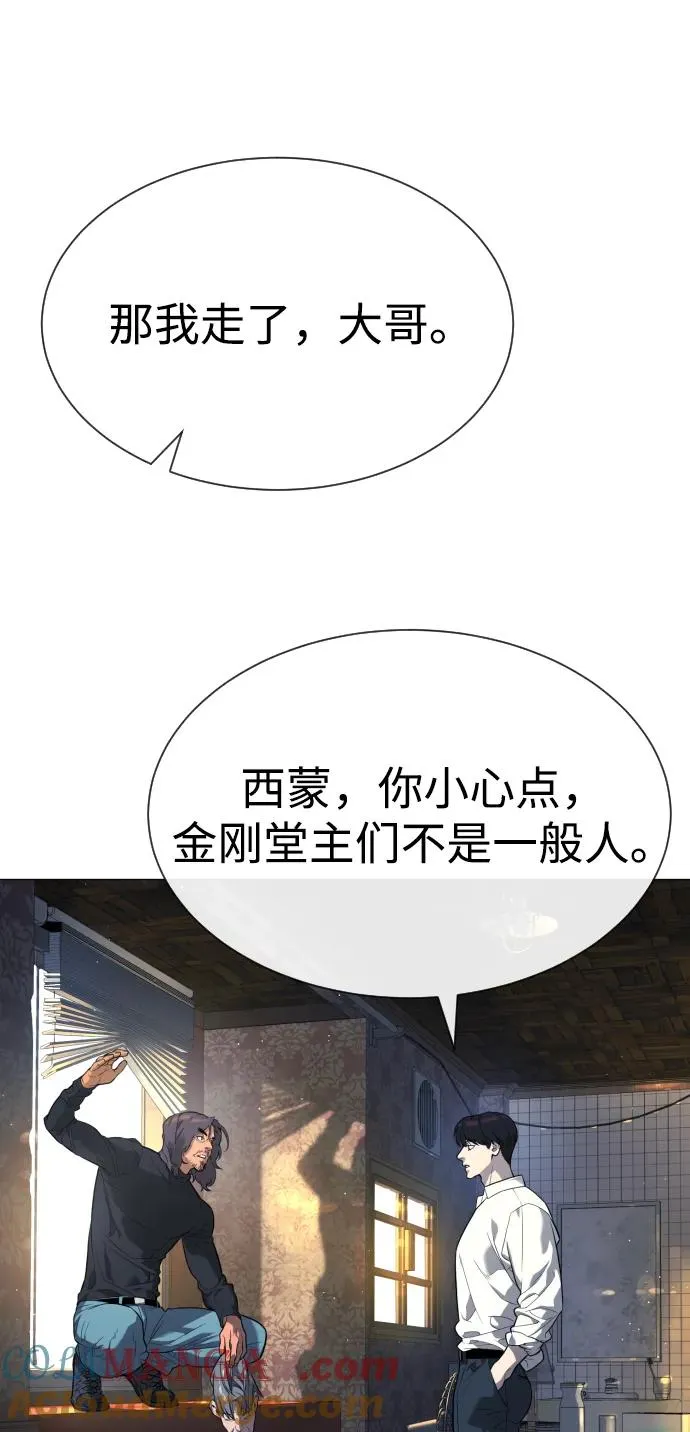 [第62话] Death Flag 第45页