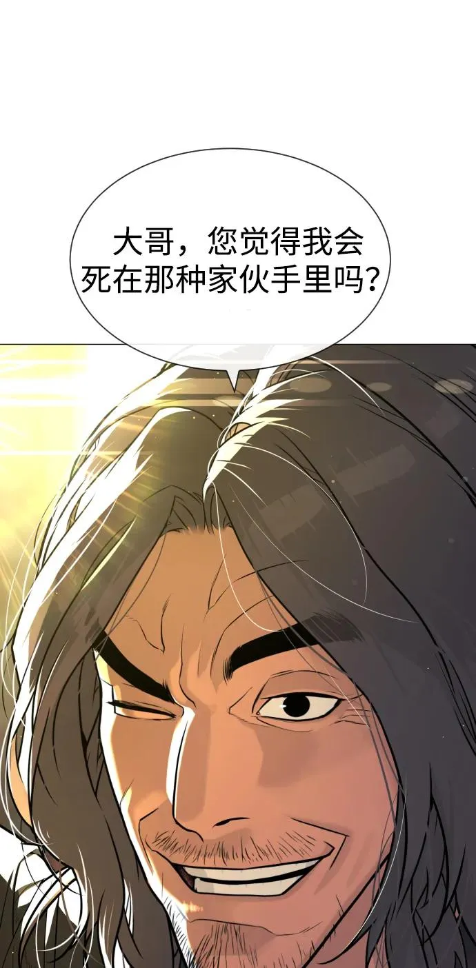 [第62话] Death Flag 第47页