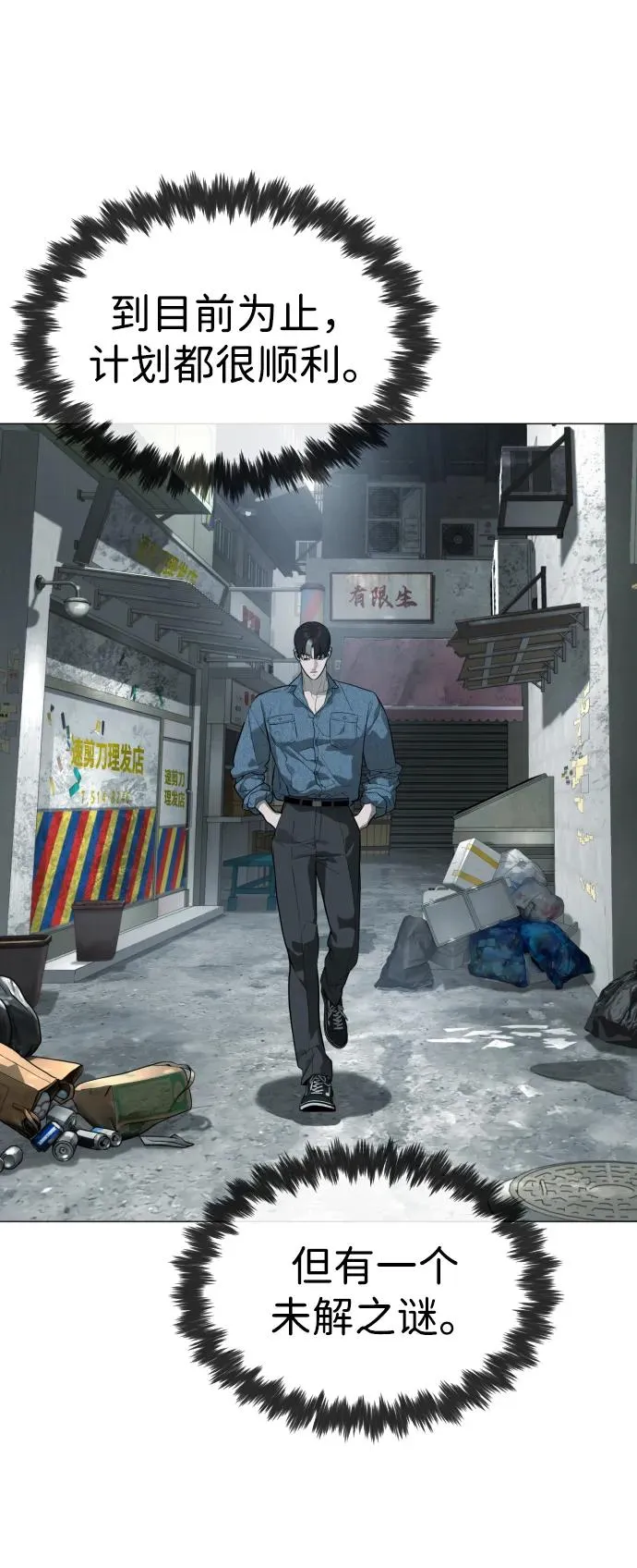 [第62话] Death Flag 第50页