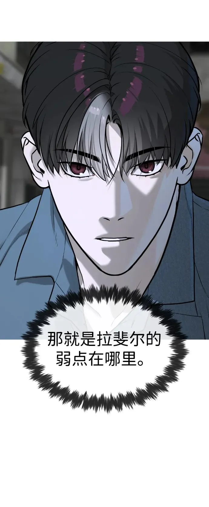 [第62话] Death Flag 第51页